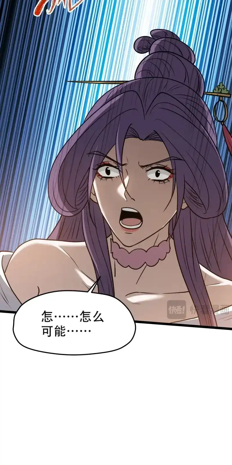 我儿快拼爹 第101话 第九十八话：残花败柳 第44页