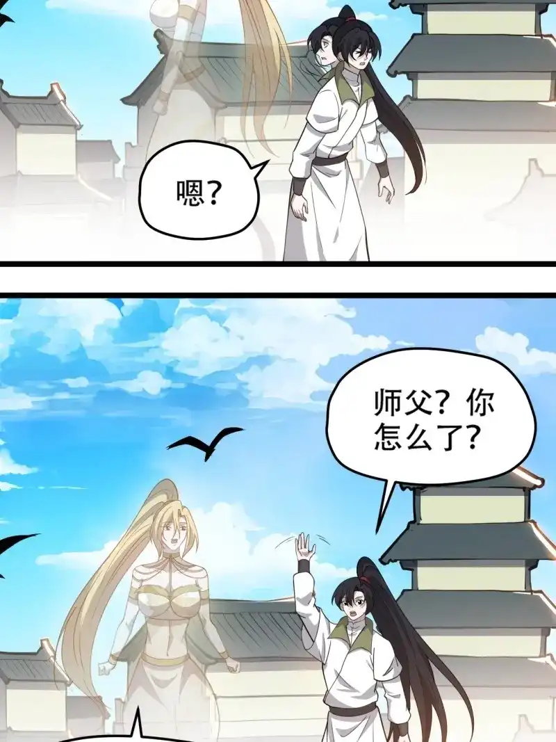 我儿快拼爹 第101话 第九十八话：残花败柳 第12页