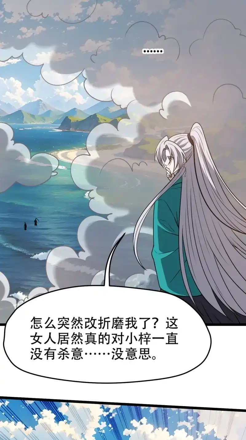 我儿快拼爹 第101话 第九十八话：残花败柳 第42页