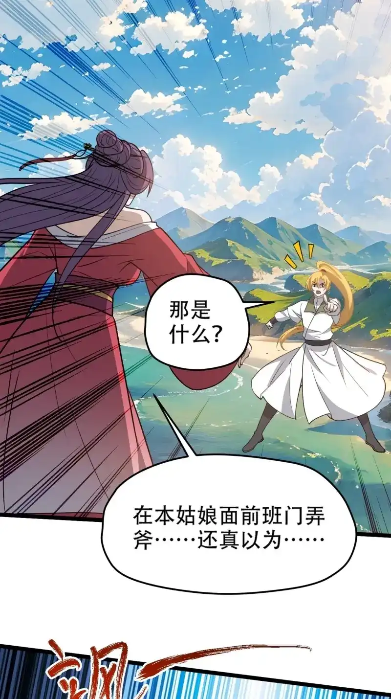 我儿快拼爹 第101话 第九十八话：残花败柳 第43页