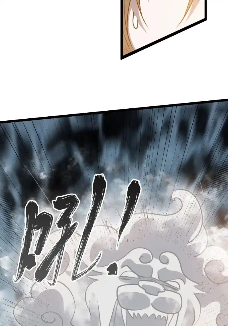 我儿快拼爹 第101话 第九十八话：残花败柳 第21页