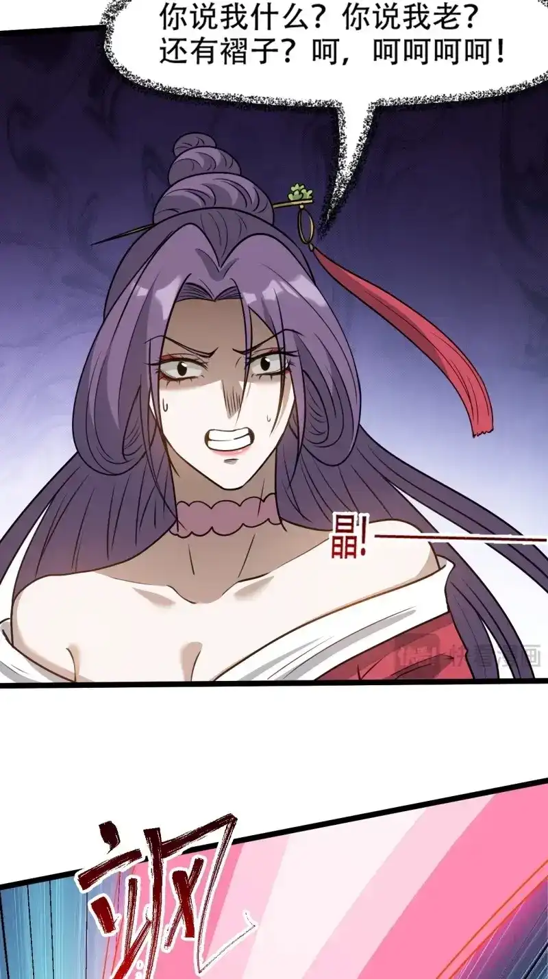 我儿快拼爹 第101话 第九十八话：残花败柳 第39页
