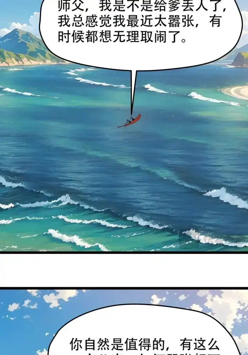 我儿快拼爹 第101话 第九十八话：残花败柳 第19页