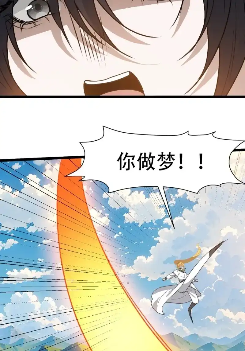 我儿快拼爹 第101话 第九十八话：残花败柳 第34页
