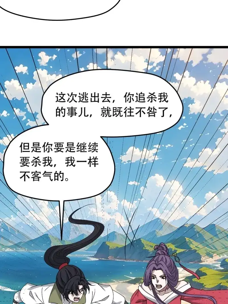 我儿快拼爹 第102话 第九十九话：玄天宝库 第19页