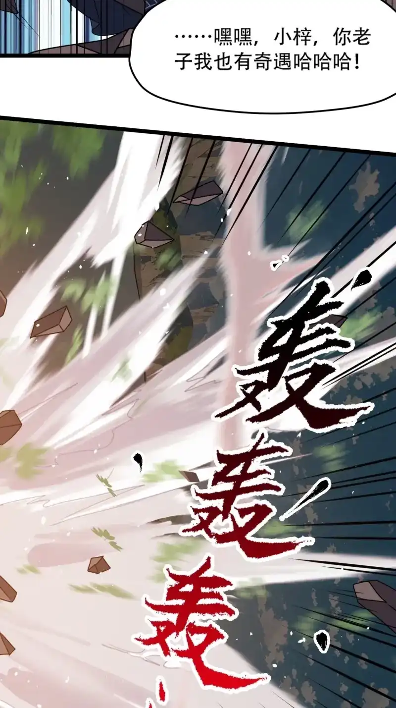我儿快拼爹 第102话 第九十九话：玄天宝库 第41页