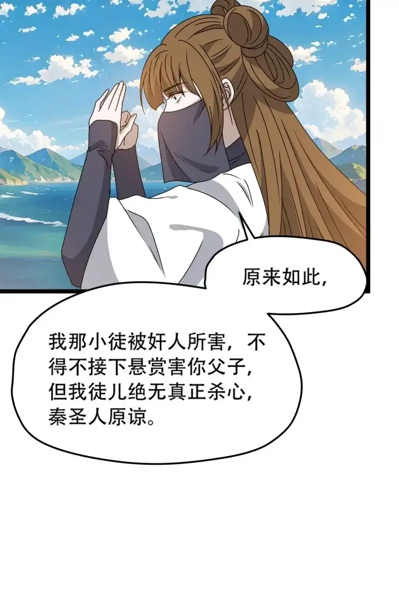 我儿快拼爹 第102话 第九十九话：玄天宝库 第27页