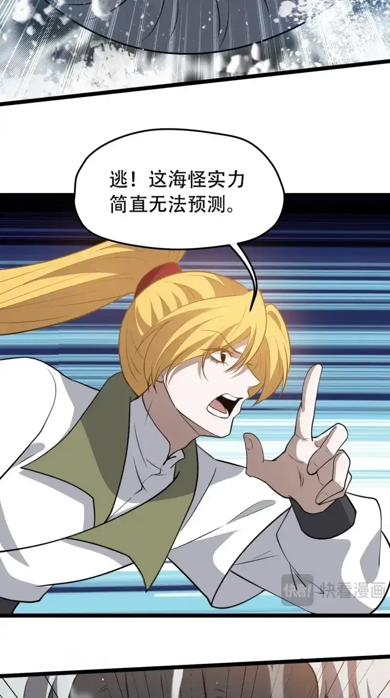 我儿快拼爹 第102话 第九十九话：玄天宝库 第5页