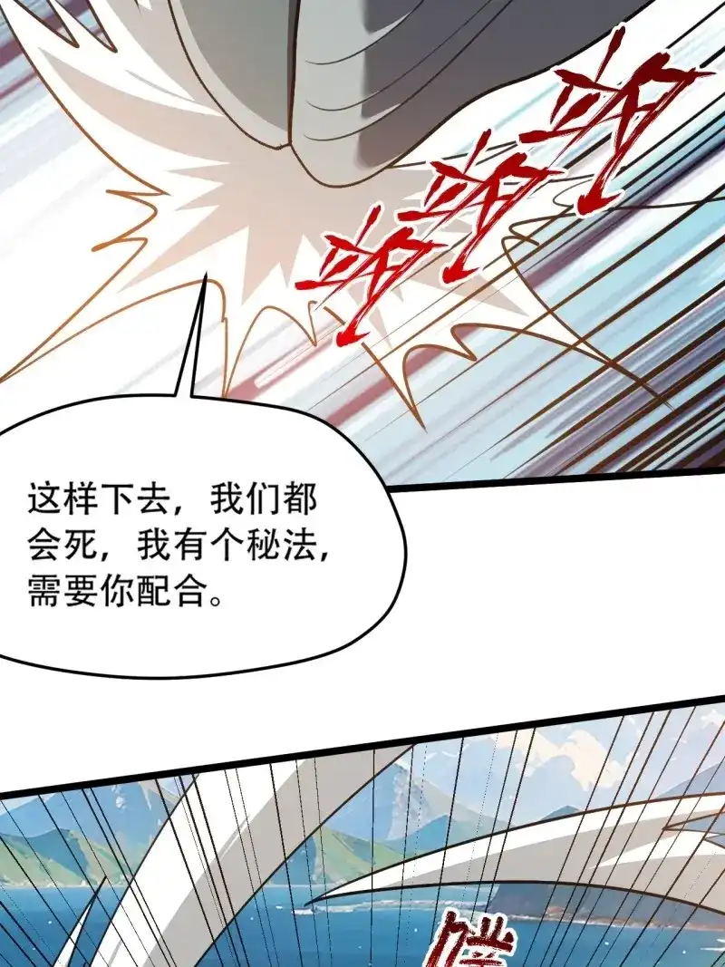 我儿快拼爹 第102话 第九十九话：玄天宝库 第9页