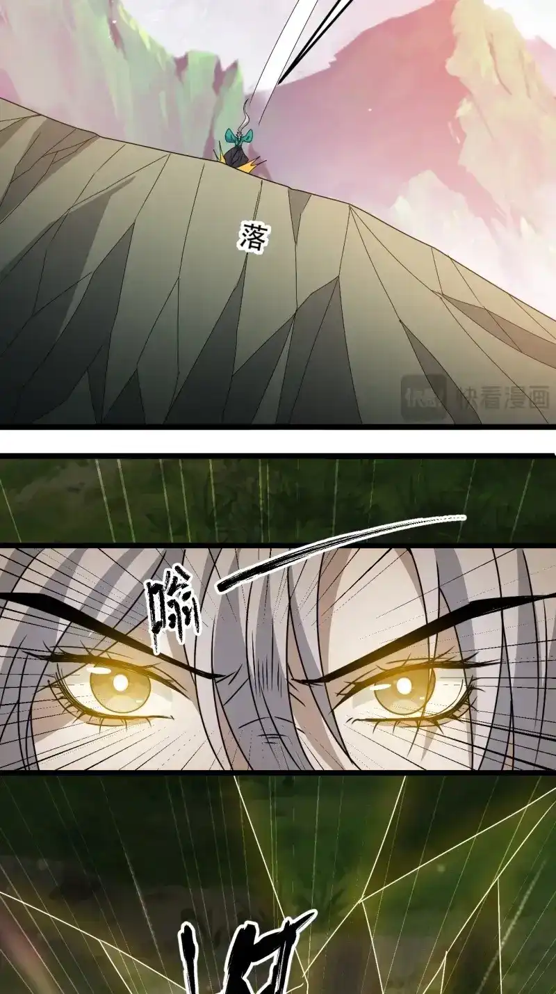 我儿快拼爹 第102话 第九十九话：玄天宝库 第38页