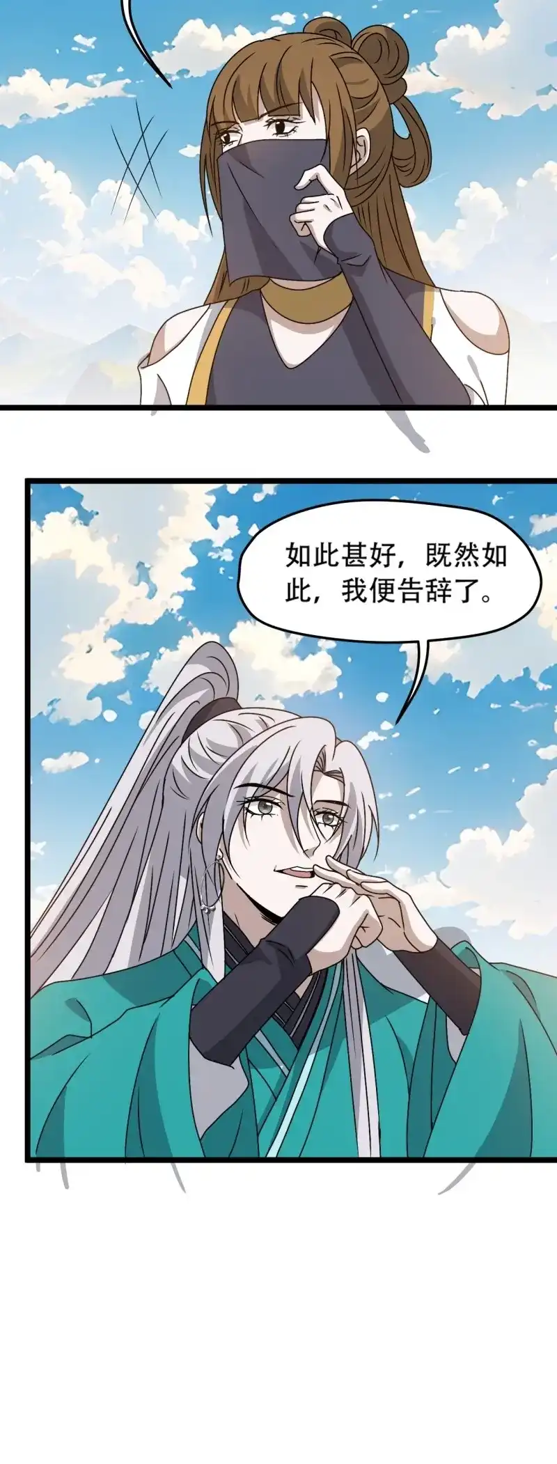 我儿快拼爹 第102话 第九十九话：玄天宝库 第31页