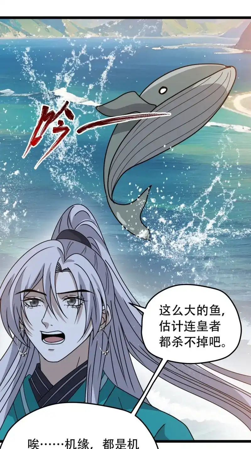 我儿快拼爹 第102话 第九十九话：玄天宝库 第24页