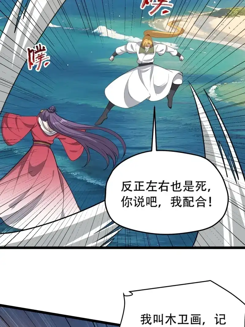 我儿快拼爹 第102话 第九十九话：玄天宝库 第10页