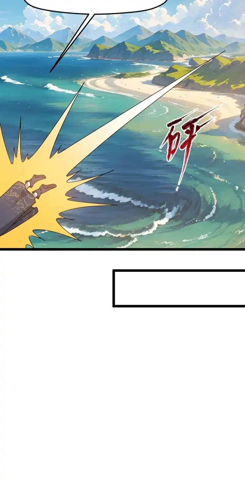我儿快拼爹 第102话 第九十九话：玄天宝库 第36页