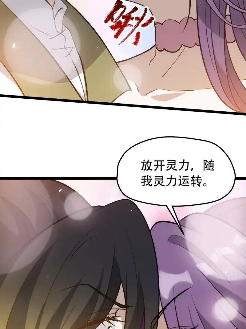 我儿快拼爹 第102话 第九十九话：玄天宝库 第13页