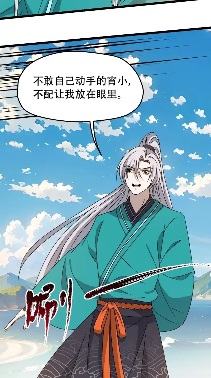 我儿快拼爹 第102话 第九十九话：玄天宝库 第33页