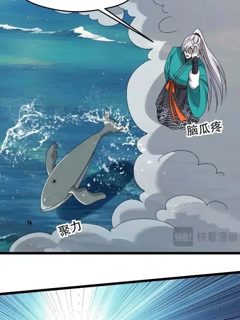 我儿快拼爹 第102话 第九十九话：玄天宝库 第17页