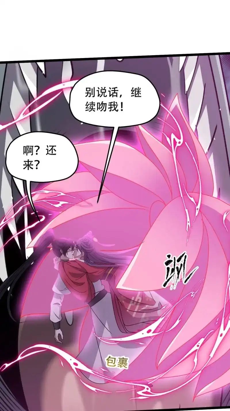 我儿快拼爹 第102话 第九十九话：玄天宝库 第22页