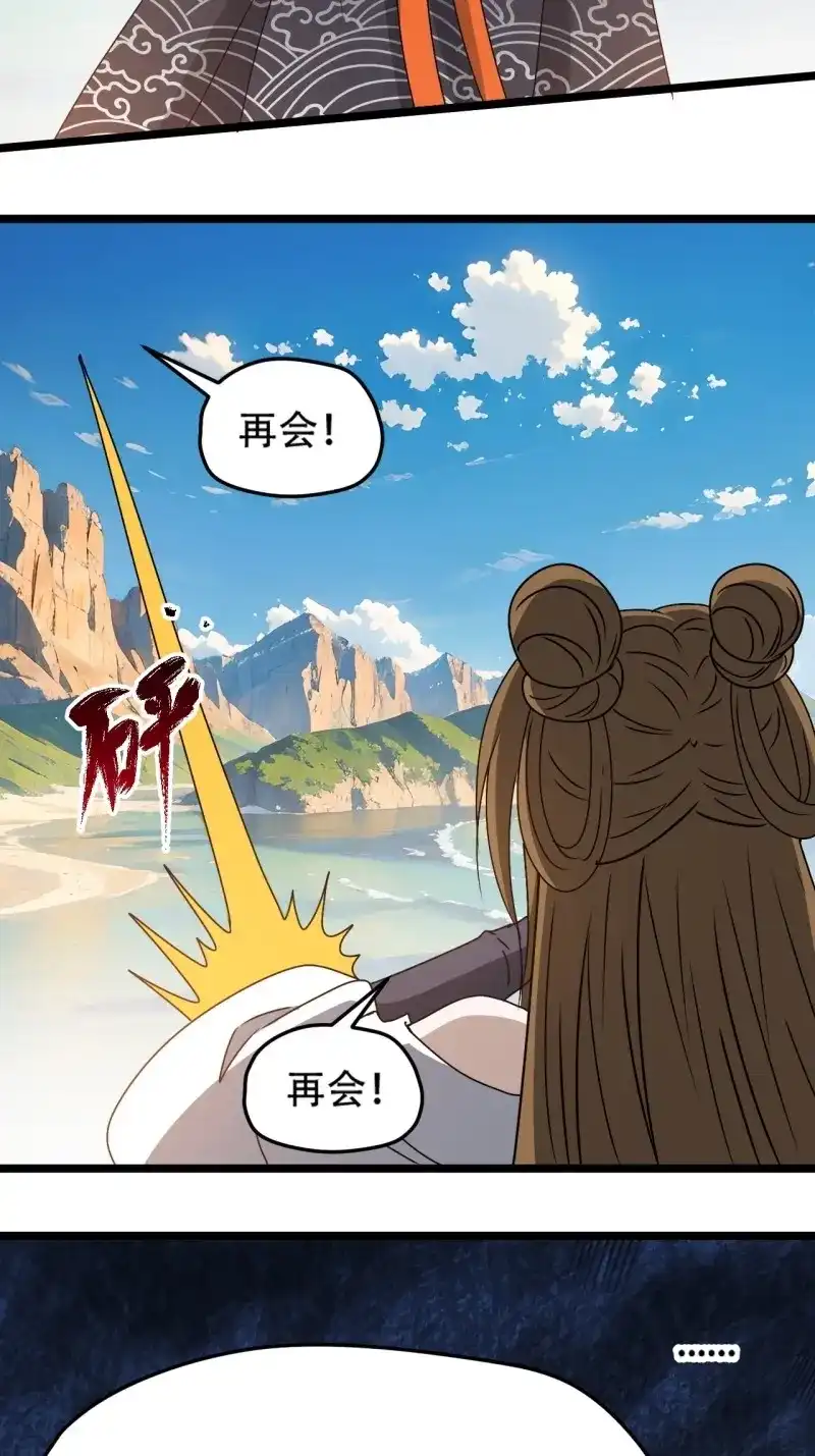我儿快拼爹 第102话 第九十九话：玄天宝库 第34页