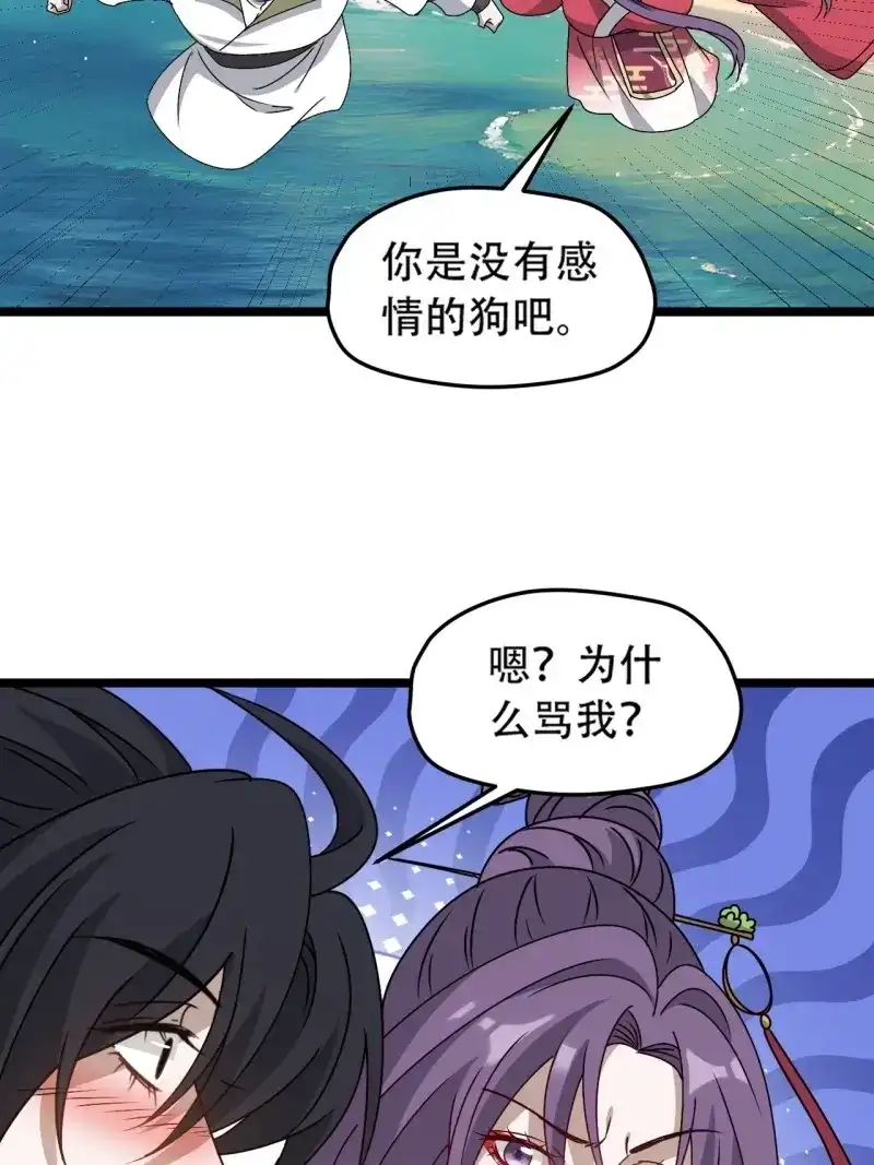 我儿快拼爹 第102话 第九十九话：玄天宝库 第20页