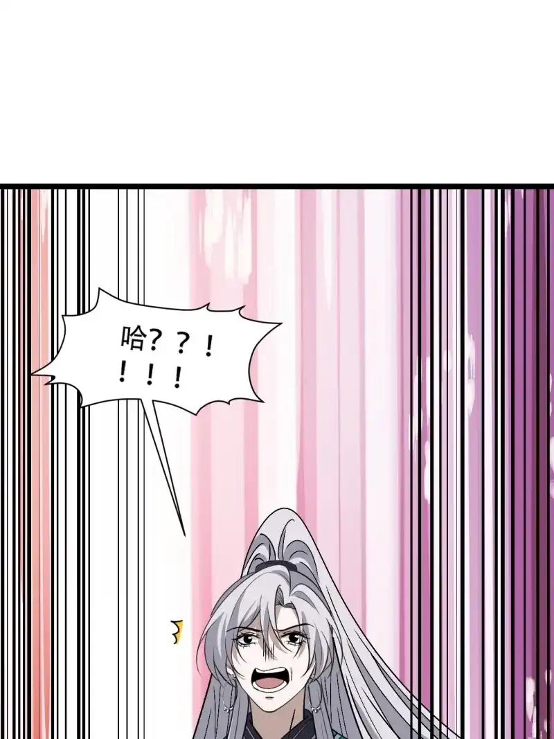 我儿快拼爹 第102话 第九十九话：玄天宝库 第15页