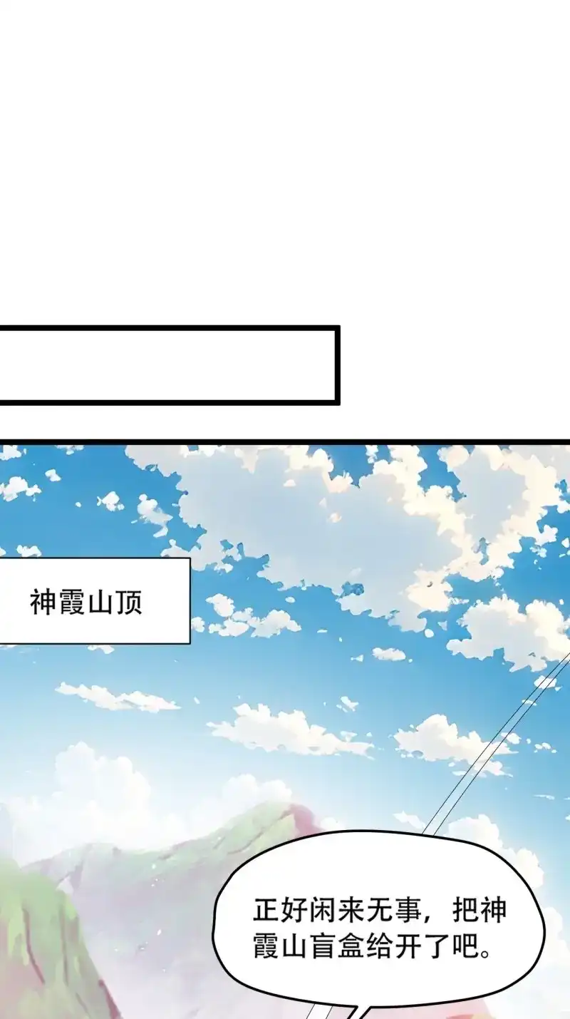 我儿快拼爹 第102话 第九十九话：玄天宝库 第37页