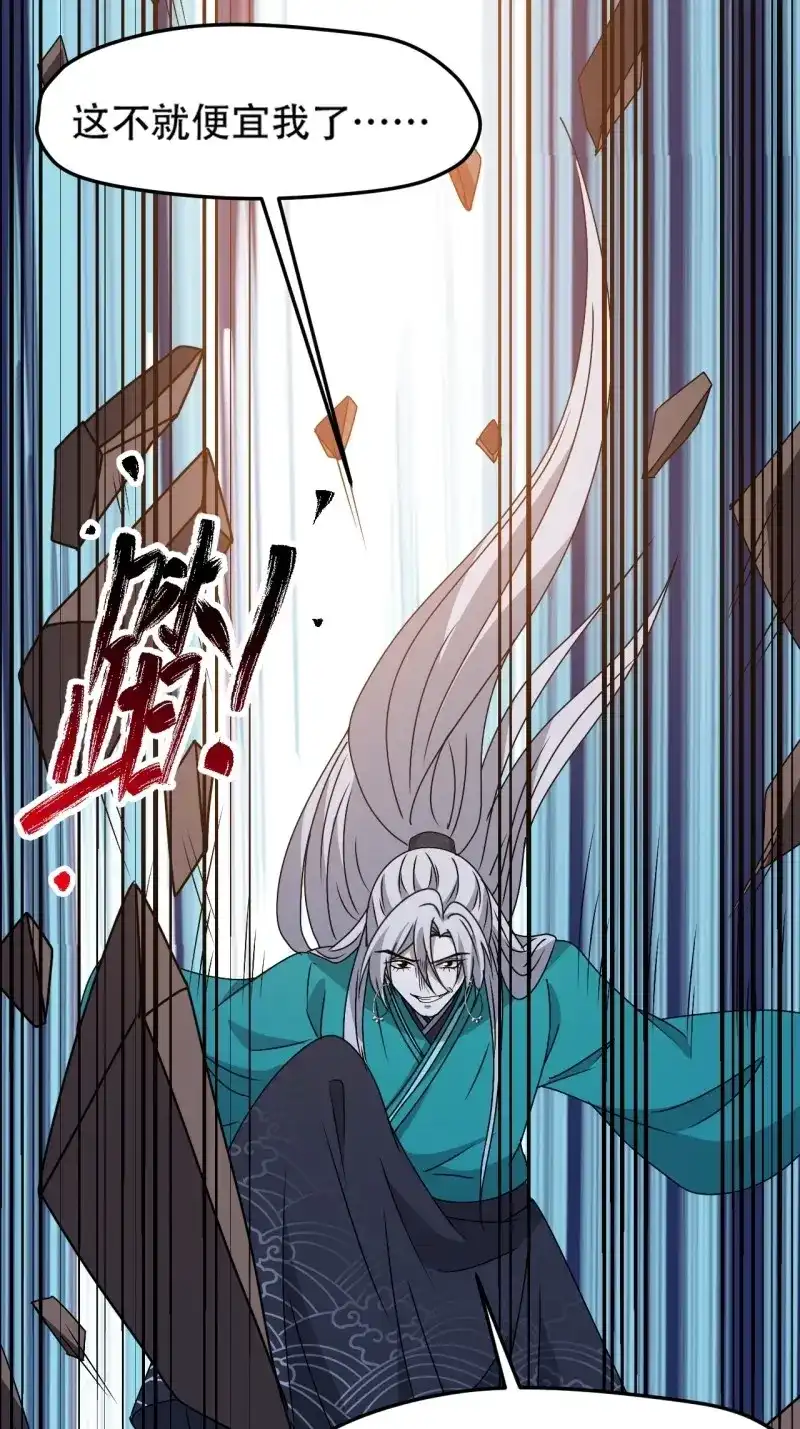 我儿快拼爹 第102话 第九十九话：玄天宝库 第40页
