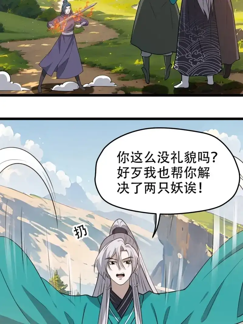 我儿快拼爹 第103话 第一百话：爹也要努力 第46页