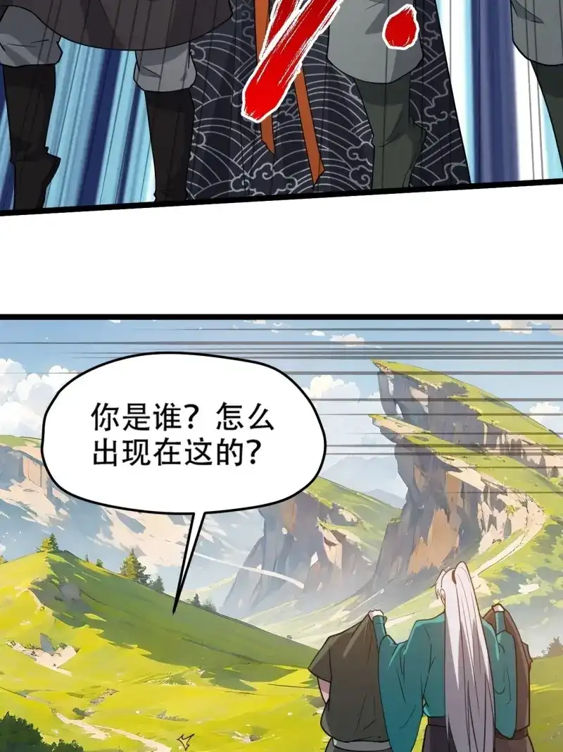 我儿快拼爹 第103话 第一百话：爹也要努力 第45页