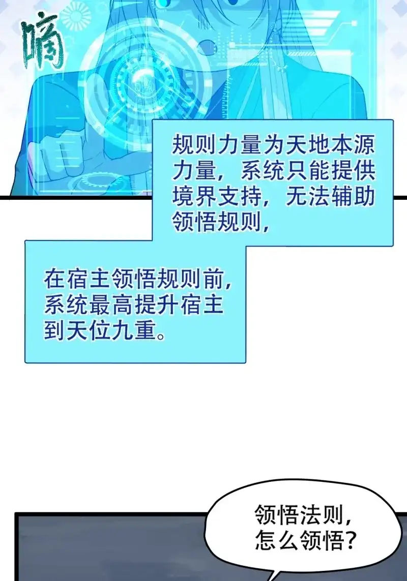我儿快拼爹 第103话 第一百话：爹也要努力 第15页