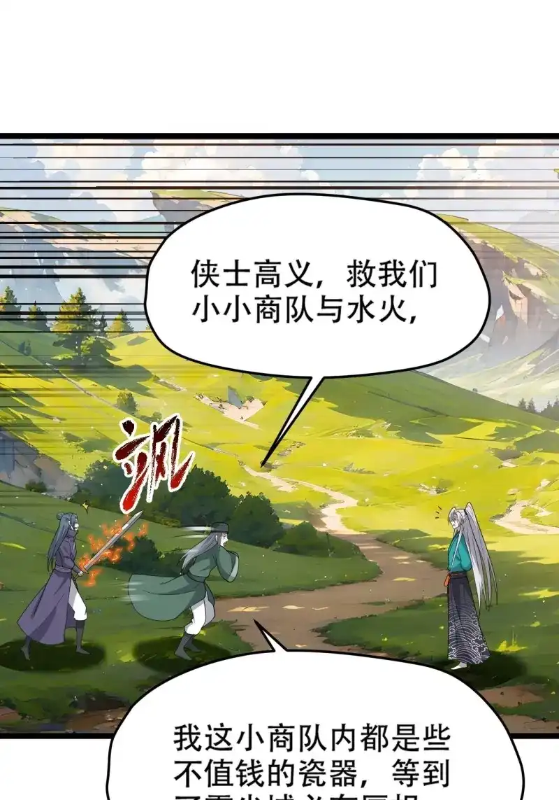 我儿快拼爹 第103话 第一百话：爹也要努力 第48页