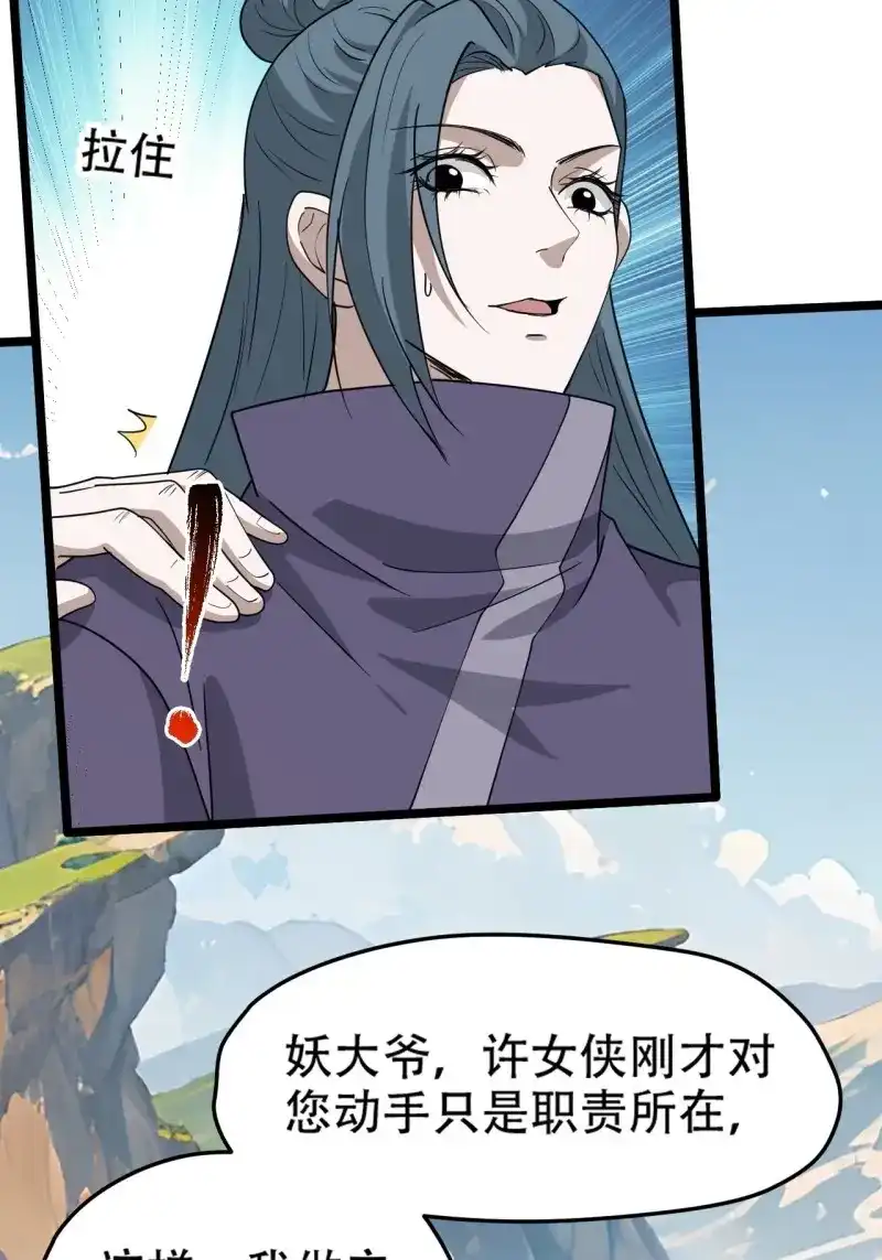 我儿快拼爹 第103话 第一百话：爹也要努力 第30页