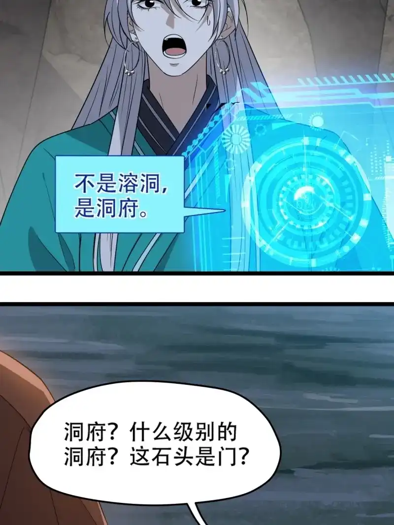 我儿快拼爹 第103话 第一百话：爹也要努力 第9页