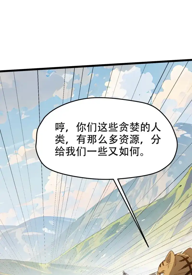 我儿快拼爹 第103话 第一百话：爹也要努力 第24页