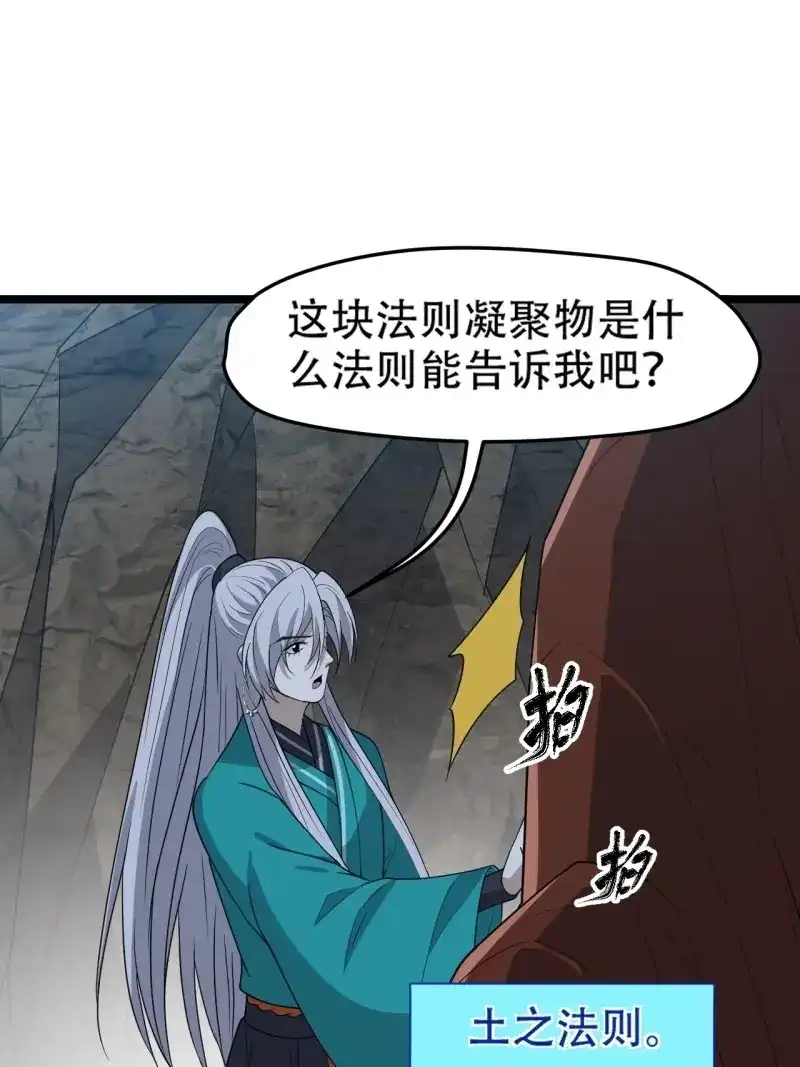 我儿快拼爹 第103话 第一百话：爹也要努力 第17页