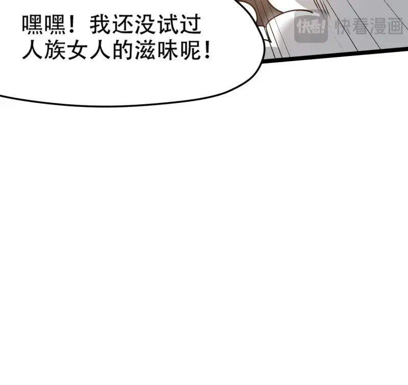 我儿快拼爹 第103话 第一百话：爹也要努力 第40页