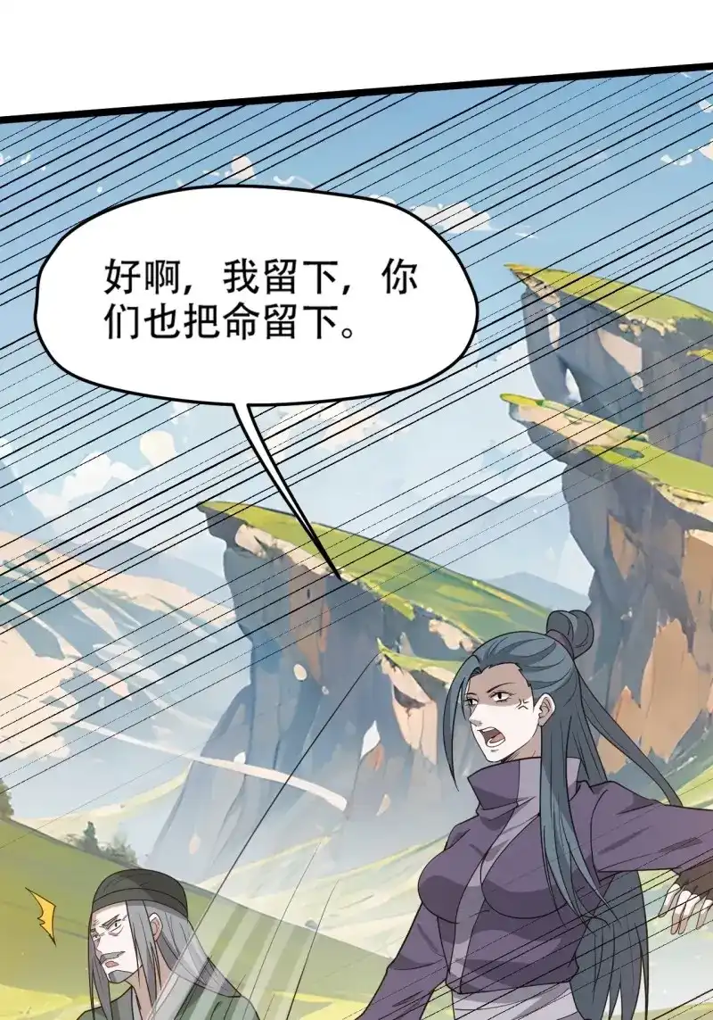 我儿快拼爹 第103话 第一百话：爹也要努力 第28页