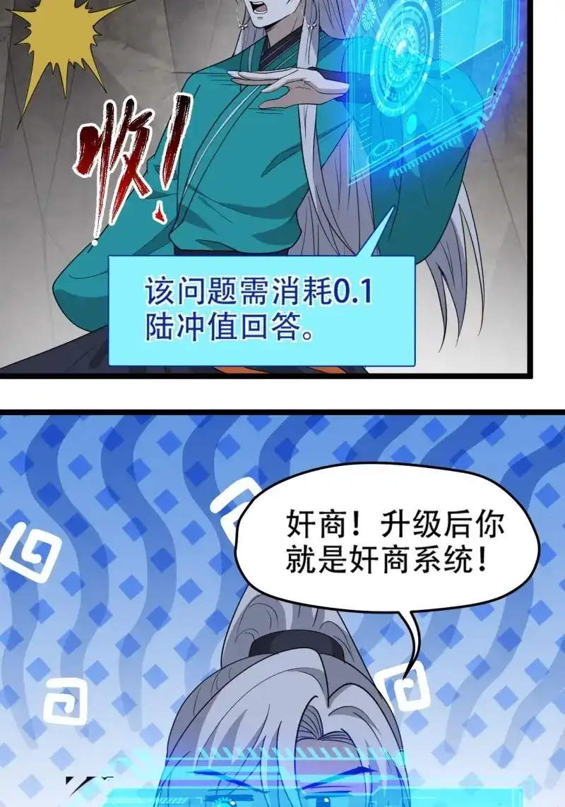 我儿快拼爹 第103话 第一百话：爹也要努力 第14页