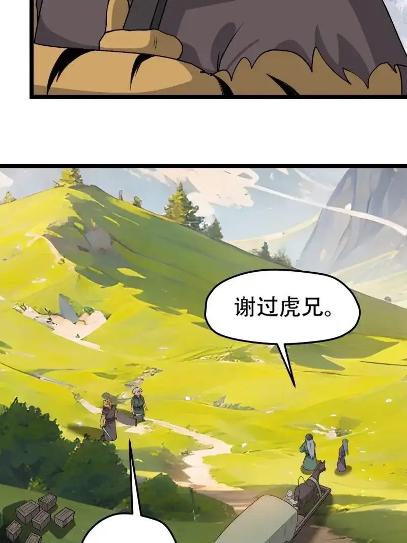 我儿快拼爹 第103话 第一百话：爹也要努力 第34页