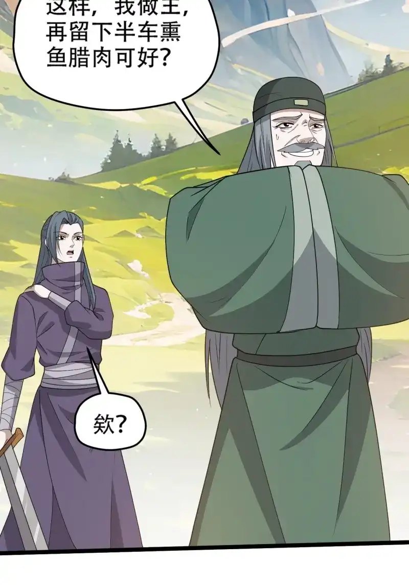 我儿快拼爹 第103话 第一百话：爹也要努力 第31页