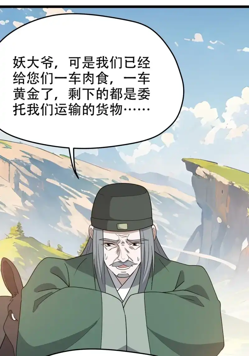 我儿快拼爹 第103话 第一百话：爹也要努力 第26页