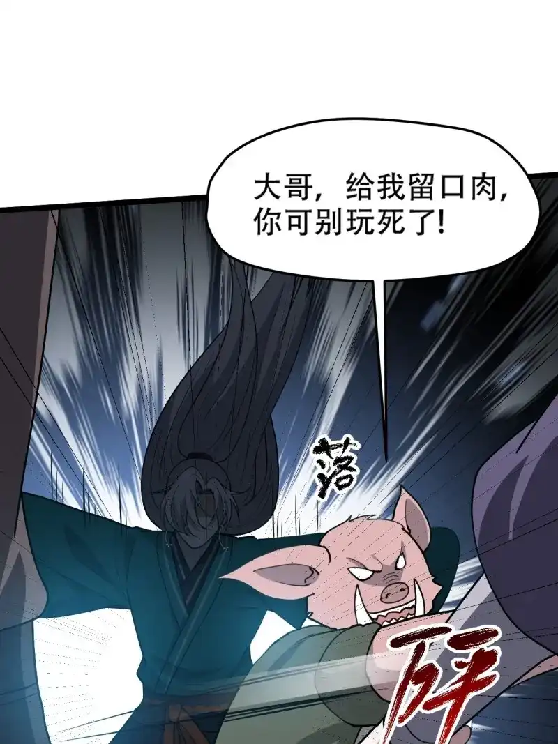 我儿快拼爹 第103话 第一百话：爹也要努力 第41页