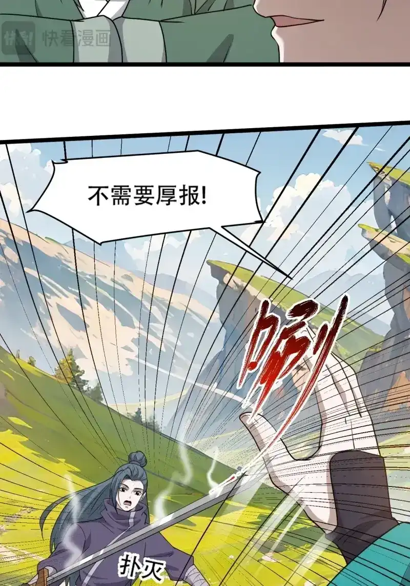 我儿快拼爹 第103话 第一百话：爹也要努力 第50页