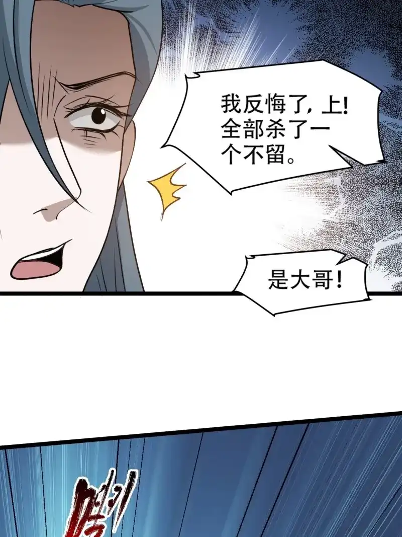 我儿快拼爹 第103话 第一百话：爹也要努力 第37页