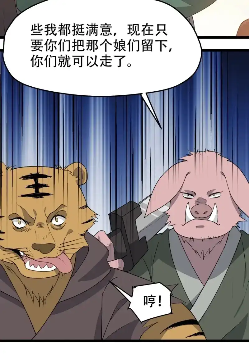 我儿快拼爹 第103话 第一百话：爹也要努力 第27页
