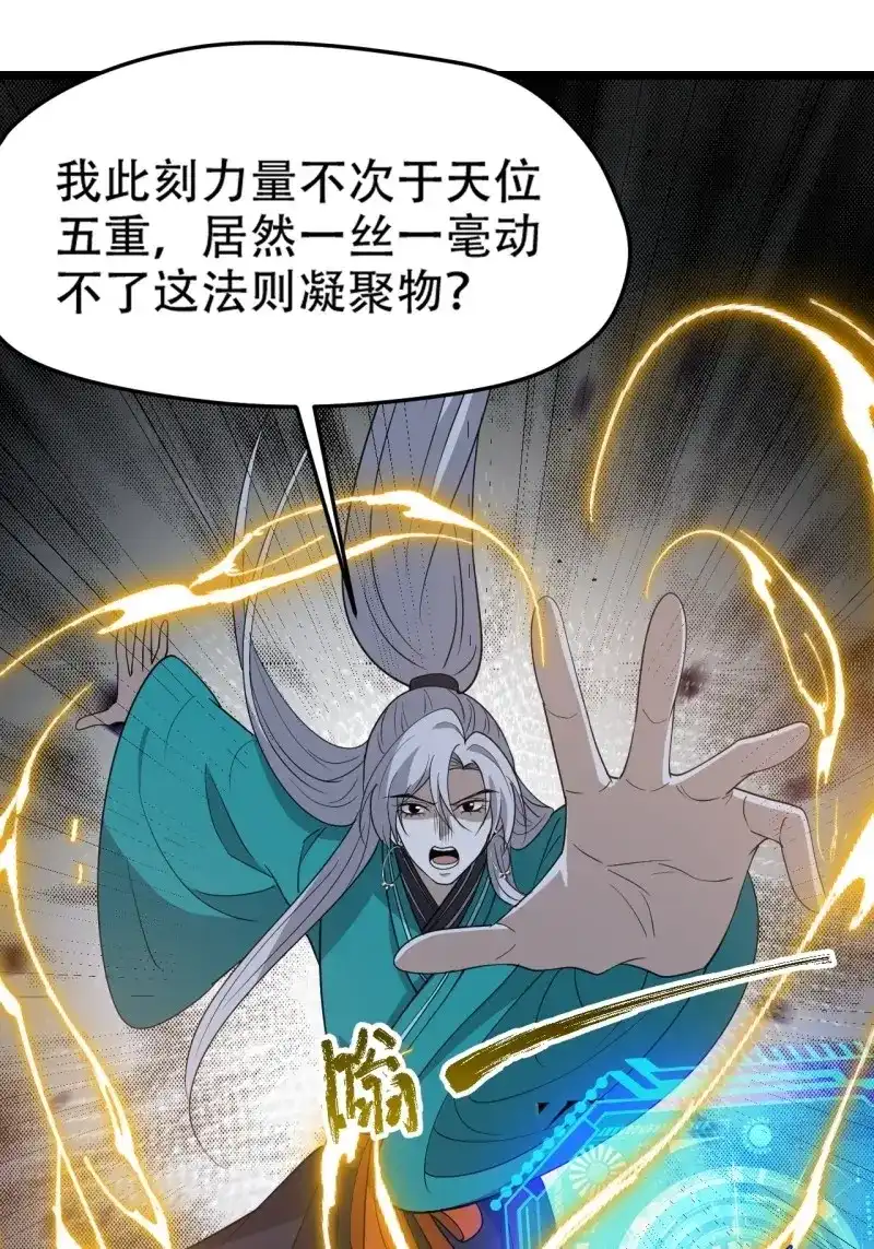 我儿快拼爹 第103话 第一百话：爹也要努力 第12页