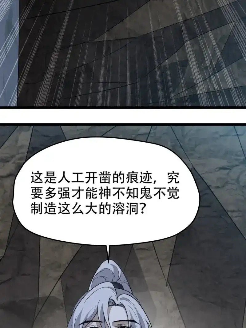 我儿快拼爹 第103话 第一百话：爹也要努力 第8页