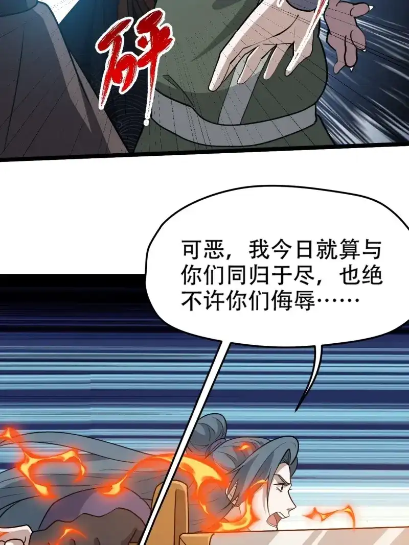 我儿快拼爹 第103话 第一百话：爹也要努力 第42页
