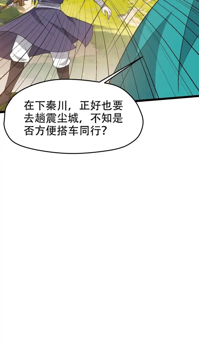 我儿快拼爹 第103话 第一百话：爹也要努力 第51页