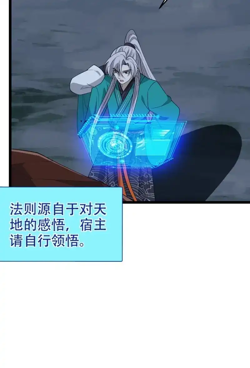 我儿快拼爹 第103话 第一百话：爹也要努力 第16页